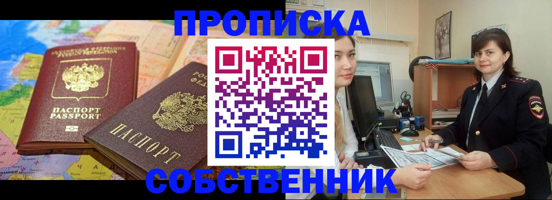 временная регистрация в квартире в Мегионе