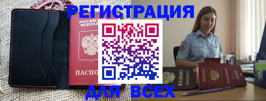 прописка от собственника в Мегионе