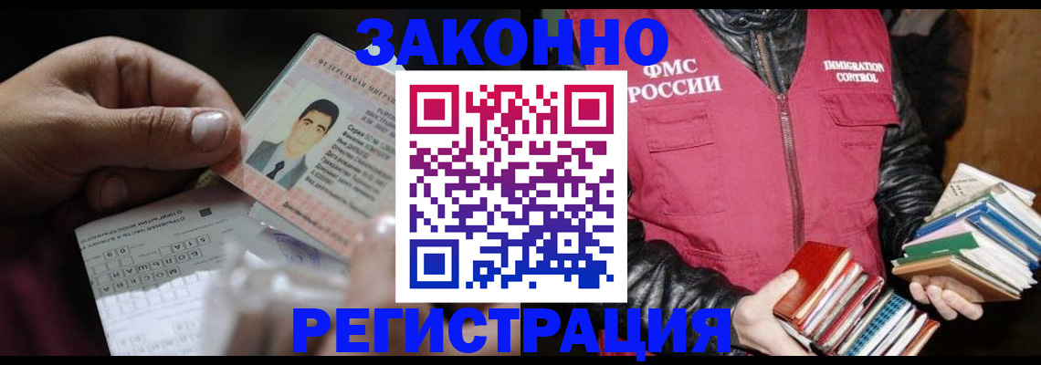 временная регистрация купить в Мегионе