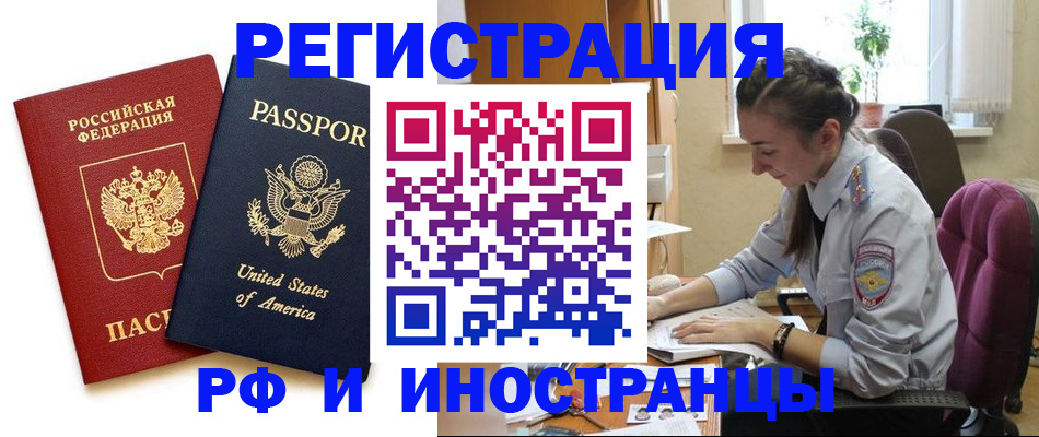 временная регистрация адрес в Мегионе