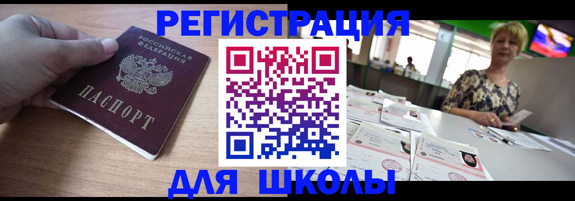 прописка штамп в Мегионе