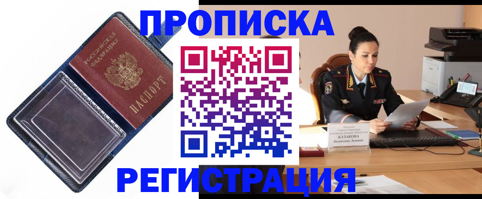временная регистрация гарантия в Мегионе