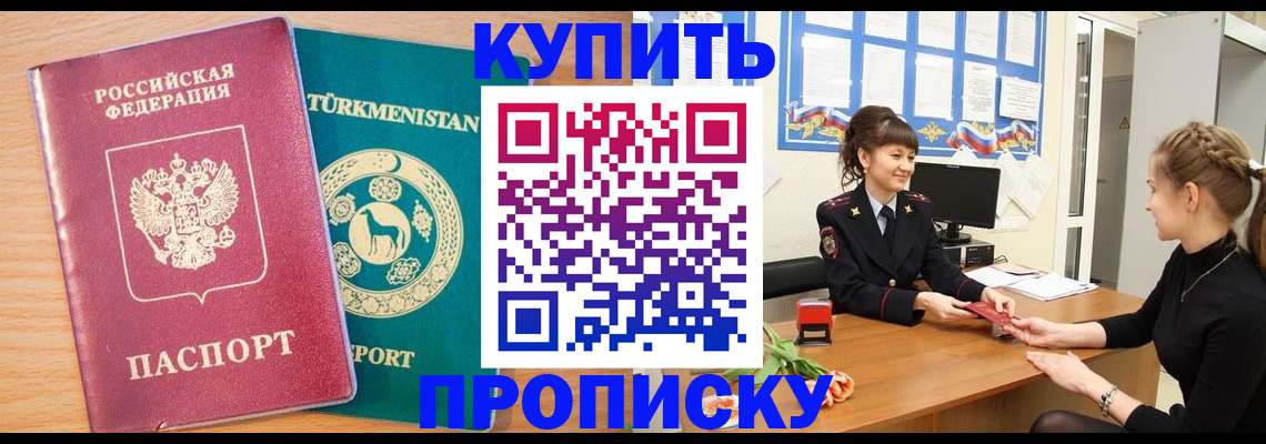 временная регистрация собственник в Мегионе